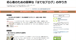 Desktop Screenshot of blog-support.com